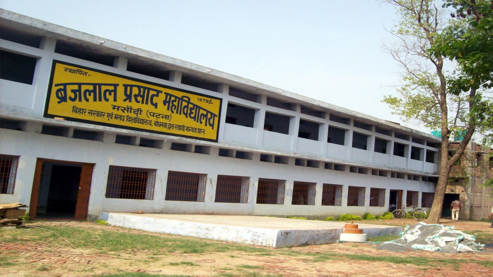 BLP College Masaurhi campus